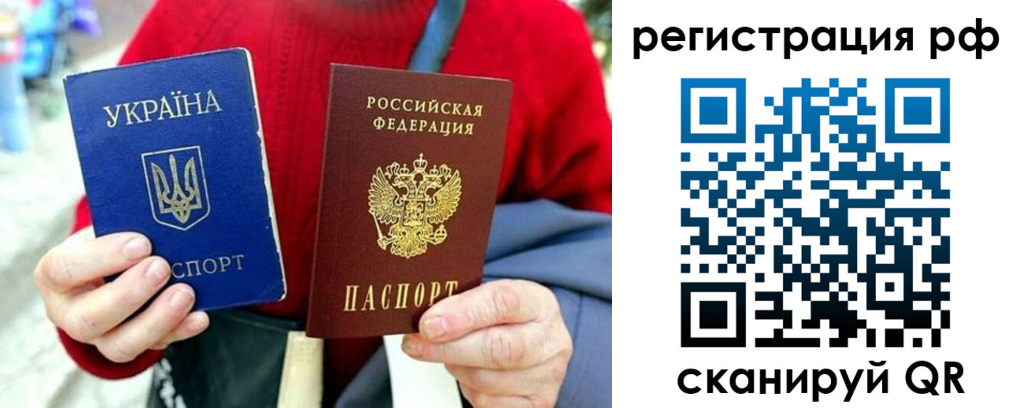 прописка штамп в Миллерово